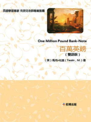 cover image of 百萬英鎊One Million Pound Bank-Note(雙語版)